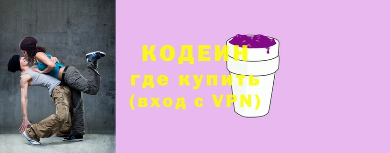 Codein Purple Drank  Богородск 