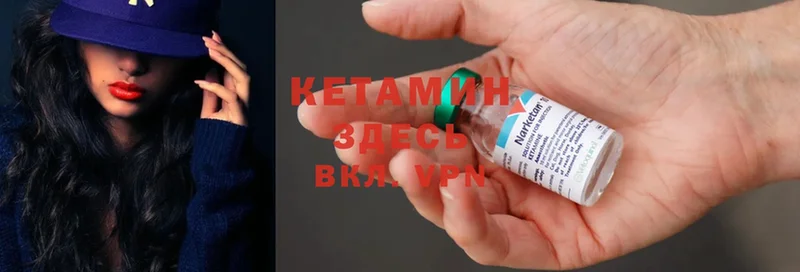 КЕТАМИН ketamine  Богородск 