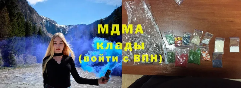 MDMA молли  Богородск 