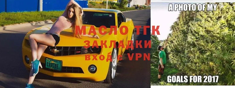 blacksprut ТОР  магазин продажи наркотиков  Богородск  ТГК концентрат 